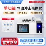 昊梦气动冲击波理疗体外冲击波治疗仪超声波按摩器发散聚焦磁动商用 【精选热推】HMCJ700Y