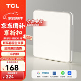 TCL吸顶灯LED简约大气客厅卧室餐厅灯中山灯具 24W三色调光包安装