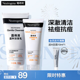 氨基酸洁面150g&水杨酸洁面100g520礼物送女友送妈妈