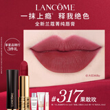 兰蔻317口红丝绒雾面哑光 果敢玫唇膏化妆礼盒生日礼物送女友
