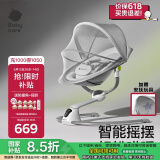 babycare婴儿电动摇摇椅宝宝安抚摇篮椅哄娃睡觉神器新生儿礼盒礼物轻奢款