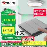 公牛（BULL）无线遥控免布线开关三开双控套装：1个主开关+1个随意贴灰色