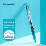 百乐（PILOT）BXRT-V5 按动针管中性笔 开拓王走珠笔签字笔 多色中性墨水笔 浅蓝