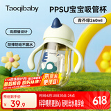 taoqibaby学饮杯鸭嘴杯PPSU宝宝吸管杯儿童水杯婴儿吸管奶瓶防摔幼儿园杯