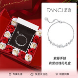 Fanci范琦紫藤微笑紫手链女生银饰轻奢高端级感首饰生日礼物送女友老婆