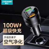 鲸上负离子车载充电器超级快充汽车用点烟器转换插头适用华为苹果oppo 数显款【100W超级快充+负离子】