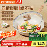 苏泊尔（SUPOR）平底锅煎锅星星石轻铸不粘锅轻烟少油电磁炉燃气通用 28cm有盖【加深锅型】3-4人