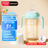 小土豆（potato）儿童水杯大宝宝吸管奶瓶PP水杯9个月以上带重力球 300ml萌动绿