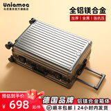 乌尼莫克（Uniamog）德国品牌2025新款行李箱拉杆箱全铝镁合金旅行箱登机箱密码皮箱子 量子灰-尊享款 加厚铝镁合金硬箱 24英寸 /弹簧减震万向轮+一键刹车