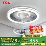 TCL 吸顶风扇灯吊扇灯2025年新款超薄儿童大风力智能卧室风扇吊灯 摇头-星光银-变频+调光 全光谱