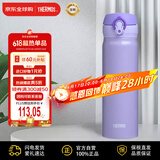 膳魔师(THERMOS) 保温杯保冷杯尊贵紫500ml不锈钢水杯学生杯子JNL-503