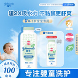 强生（Johnson）婴儿舒缓爽身粉玉米粉200g 新生儿专用宝宝儿童红屁屁痱子粉吸汗