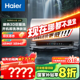 海尔（Haier）【小红花JH9】80升电热水器 无垢鲜活水净水洗 国家补贴20% 3D巨能洗3300W变频节能速热家用储水式