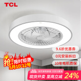 TCL 吸顶餐厅儿童房间超薄吊顶一体吸顶卧室风扇灯水晶装饰吊扇灯具 白色-变频+调光-遥控