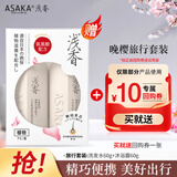 浅香（ASAKA）氨基酸去屑控油洗发水+香氛沐浴露旅行便携出差套装60g*2