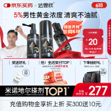 达霏欣 米诺地尔酊搽剂5%浓度60ml*3瓶【男士脱发严重疗程装】男专用防脱生发育发发际线增长液洗发水脱发斑秃泡沫凝胶京东自营