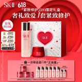 SK-II神仙水230ml+面霜50g水乳护肤品套装化妆品sk2ski520送女朋友礼物