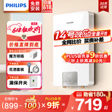 飞利浦（PHILIPS）即热式电热水器7000W速热智能断电记忆 无极变频免储水 淋浴洗澡水电分离AWH2408/93(70DA)