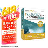 中文版SOLIDWORKS2020从入门到精通实战案例视频讲解 零基础入门solidworks教程书籍运动仿真机械设计autocad教程cad教材自学版京东超级618