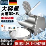 拜杰刨冰机家用电动碎冰机摆摊商用全自动奶茶店手动破冰沙冰机 店长优选 双刀+可调粗细 5秒碎冰