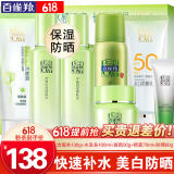 百雀羚（PECHOIN）套装 草本精粹惊喜礼盒 补水爽肤水乳液面霜洗面奶护肤化妆护肤品 【防晒套装】洁面+爽肤水+乳液+面霜+防晒+喷雾