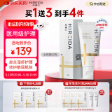 希睿达透明质酸修护生物膜80g医用敷料乳膏医美术后护理成膜保湿械字号