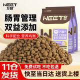 万颐猫粮成猫专用营养均衡蓝猫布偶通用型鸡肉益生菌全价猫粮10kg