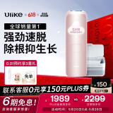 Ulike Air4【2025全新升级】蓝宝石冰点脱毛仪女士刮毛刀剃毛器私处美容仪男士送礼生日礼物送女友 【2025全新升级】Air4星黛粉+洁净舱