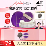 唐魅可（TOM MARK）水散粉3.0控油遮瑕定妆不易脱妆水润蜜粉 氧气紫8.5g送女友