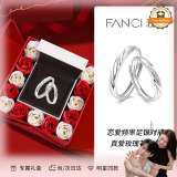 范琦（Fanci）徐若晗周柯宇同款恋爱频率相爱同频情侣戒指对戒足银女友520礼物