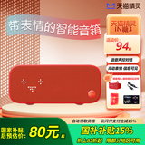 天猫精灵 IN糖3智能音箱家用智能音响声控蓝牙音箱无线蓝牙音响语音控制闹钟音箱儿童蓝猫小音响天喵官方店 IN糖3新潮红 官方标配