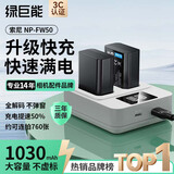 绿巨能（llano）适用索尼NP-FW50相机电池ZV-E10充电器A6500 A6400 A6300 A6100 A6000 A7M2微单PD快充底座