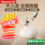 纽曼（Newmine）LY29挂耳式蓝牙耳机开放式真无线不入耳高音质运动跑步通话降噪游戏耳机适用苹果小米华为手机白