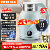 苏泊尔（SUPOR）电水壶1.7L全钢无缝电热水壶 316L不锈钢烧水壶 11档保温恒温 母婴冲奶粉 SW-17T20A