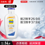 百雀羚（PECHOIN）经典SOD蜜150G滋润保湿品质国货送女友