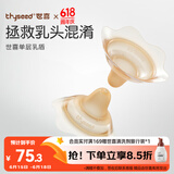 世喜乳盾新生儿奶盾超薄乳头保护罩单层乳贴喂奶L码两只装
