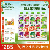 小皮（Little Freddie）5口味婴儿水果泥100g*15袋 欧洲进口宝宝辅食泥西梅泥6个月以上