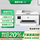 惠普（HP） OJ Pro 9720 宽幅面彩色喷墨高速打印机 打印复印扫描  自动双面打印 高负荷家用