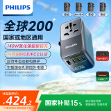 飞利浦（PHILIPS）PD140W快充出国转换插头/多国通用旅行插座转换器/英欧美澳标日本韩国新加坡适用/1A3C充电 1012B