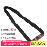虎顿（HOTUN）密码链条锁自行车锁山地车锁电瓶锁玻璃门锁防盗链条锁0.6米