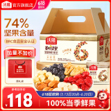 沃隆 每日坚果混合干果什锦果仁节日礼物送礼零食大礼包儿童零食 750g/盒每日坚果A款
