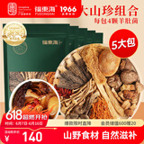 福东海 菌汤包 八鲜山珍菌菇汤包 羊肚菌竹荪虫草花香菇姬松茸75克*5包 
