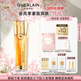娇兰（Guerlain）帝皇蜂姿双效精华50ml保湿修护紧致抗皱护肤品礼盒生日母亲节礼物