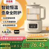 贝因美（Beingmate）恒温水壶 恒温壶婴儿调奶器冲奶粉温热暖奶保温家用电热烧水壶