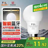 FSL佛山照明智能灯泡5瓦LED节能灯泡E27大螺口螺纹球泡APP控制球泡