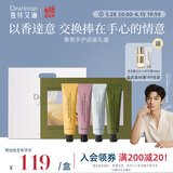 独特艾琳（Dear lrean）香氛限定手护品鉴礼盒福开禄柚滋润补水缓解干燥  节日礼物