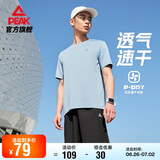 匹克速干运动套装男夏季跑步休闲羽毛球服透气两件短袖短裤男DF142001