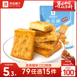 良品铺子烧烤味鱼豆腐零食小吃豆腐干豆干豆腐皮 辣条袋装休闲零食90g