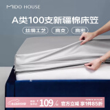 MIDO HOUSE铭都100支新疆长绒棉床笠纯棉单件床笠罩全包防滑学生宿舍床垫套 100支纯棉-雅士灰【高支贡缎】 床笠+枕套一对 180cm*200cm +30cm