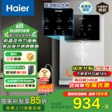 海尔（Haier）铂光管线机壁挂式饮水机家用无胆不锈钢管即热式直饮机厚膜速热4档水温调节净饮机HGR2318